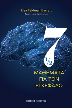 7 1/2 ΜΑΘΗ &hellip;