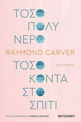 ΤΟΣΟ ΠΟΛΥ &hellip;