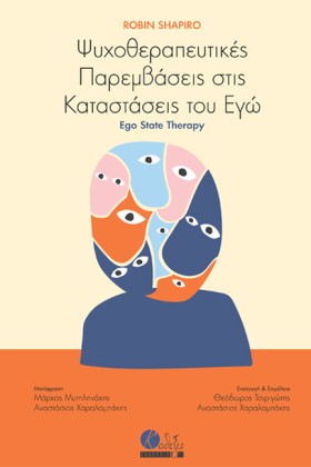 ΨΥΧΟΘΕΡΑΠΕ &hellip;