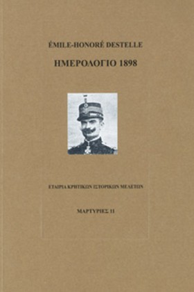 ΗΜΕΡΟΛΟΓΙΟ …