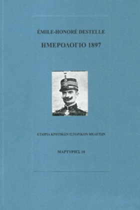 ΗΜΕΡΟΛΟΓΙΟ &hellip;