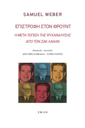 ΕΠΙΣΤΡΟΦΗ &hellip;