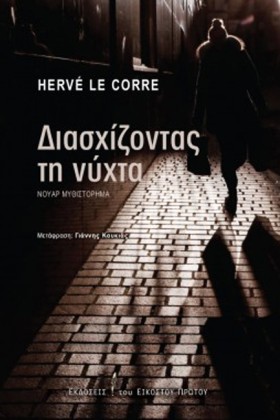 ΔΙΑΣΧΙΖΟΝΤ …
