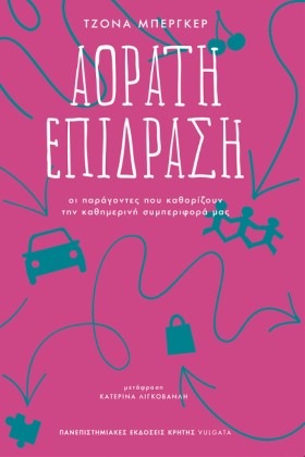 ΑΟΡΑΤΗ ΕΠΙ &hellip;