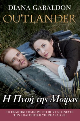 OUTLANDER &hellip;