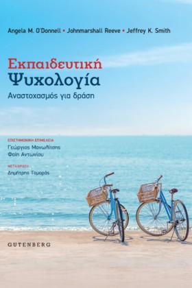 ΕΚΠΑΙΔΕΥΤΙ …
