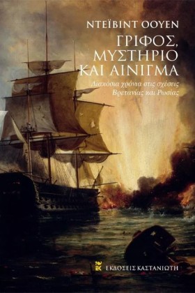 ΓΡΙΦΟΣ ΜΥΣ …