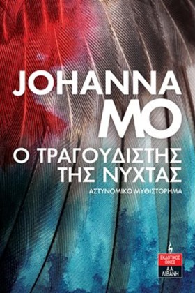 Ο ΤΡΑΓΟΥΔΙ &hellip;