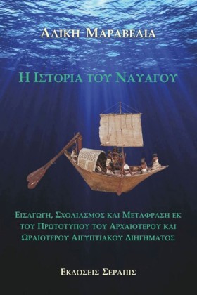Η ΙΣΤΟΡΙΑ …