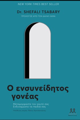 Ο ΕΝΣΥΝΕΙΔ &hellip;