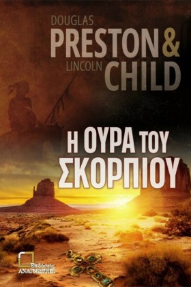 Η ΟΥΡΑ ΤΟΥ &hellip;