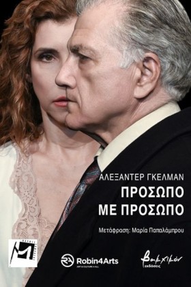 ΠΡΟΣΩΠΟ ΜΕ &hellip;