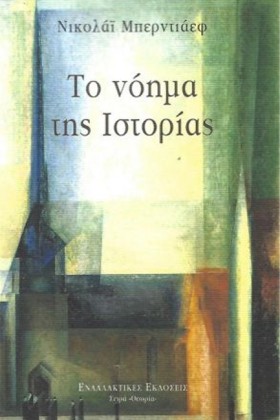 ΤΟ ΝΟΗΜΑ Τ …