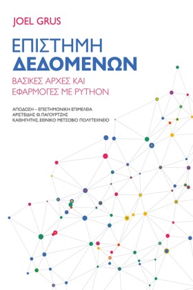 ΕΠΙΣΤΗΜΗ Δ &hellip;