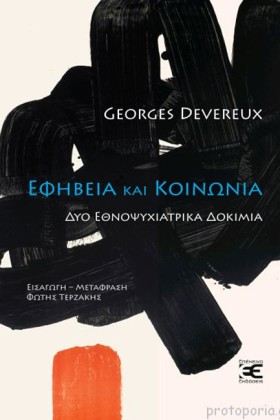 ΕΦΗΒΕΙΑ ΚΑ &hellip;