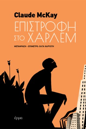 ΕΠΙΣΤΡΟΦΗ …