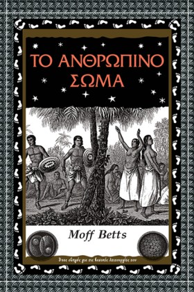 ΤΟ ΑΝΘΡΩΠΙ &hellip;