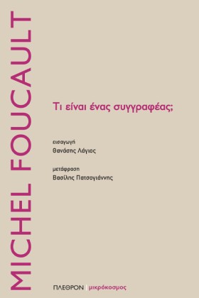 ΤΙ ΕΙΝΑΙ Ε &hellip;