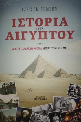 ΙΣΤΟΡΙΑ ΤΗ …
