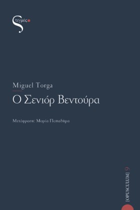 Ο ΣΕΝΙΟΡ Β …
