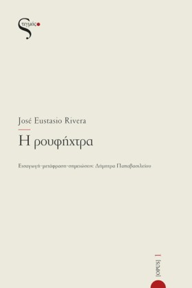 Η ΡΟΥΦΗΧΤΡ &hellip;