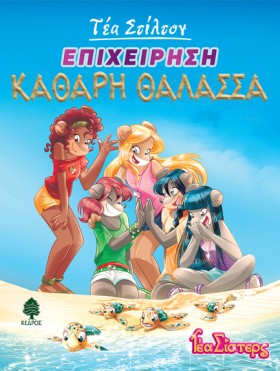 ΤΕΑ ΣΤΙΛΤΟ &hellip;