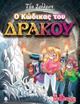 ΤΕΑ ΣΤΙΛΤΟ &hellip;
