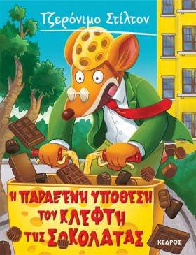 ΤΖΕΡΟΝΙΜΟ …