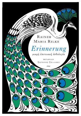 ERINNERUNG &hellip;