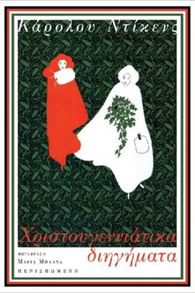 ΧΡΙΣΤΟΥΓΕΝ …