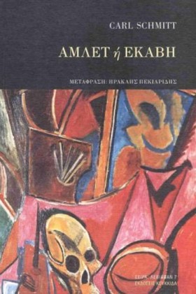 ΑΜΛΕΤ Η ΕΚ &hellip;
