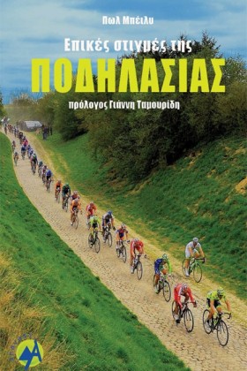 ΕΠΙΚΕΣ ΣΤΙ &hellip;