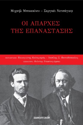 ΟΙ ΑΠΑΡΧΕΣ &hellip;