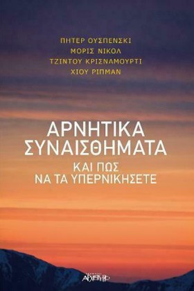 ΑΡΝΗΤΙΚΑ Σ &hellip;