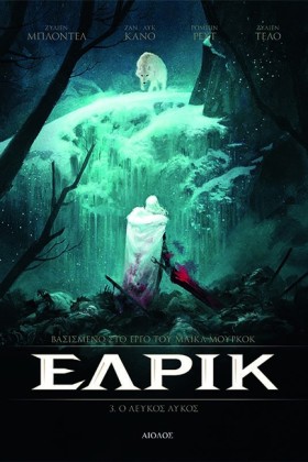 ΕΛΡΙΚ 3. Ο …