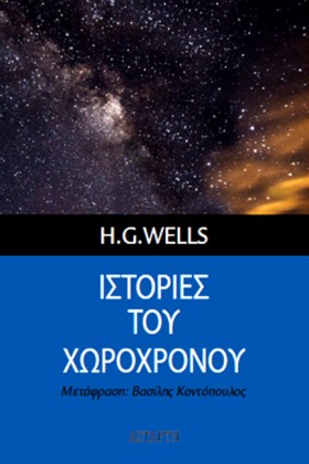 ΙΣΤΟΡΙΕΣ Τ …