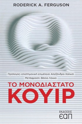 ΤΟ ΜΟΝΟΔΙΑ &hellip;