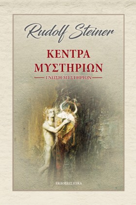 ΚΕΝΤΡΑ ΜΥΣ …