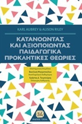 ΚΑΤΑΝΟΩΝΤΑ …