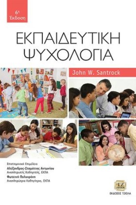 ΕΚΠΑΙΔΕΥΤΙ …