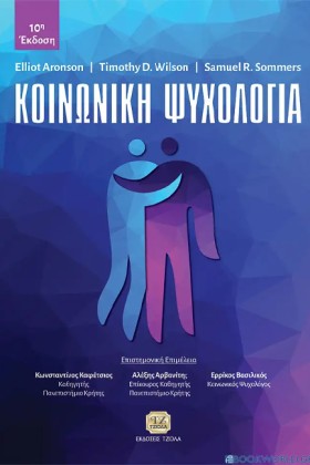 ΚΟΙΝΩΝΙΚΗ &hellip;