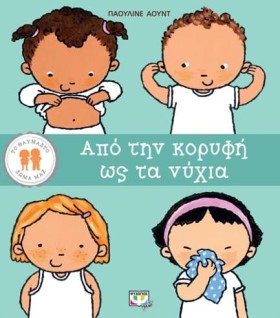 ΑΠΟ ΤΗΝ ΚΟ …