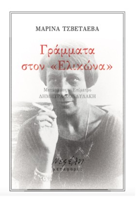 ΓΡΑΜΜΑΤΑ Σ …