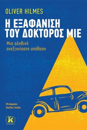 Η ΕΞΑΦΑΝΙΣ …