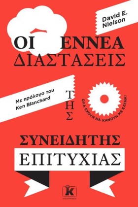 ΟΙ ΕΝΝΕΑ Δ &hellip;