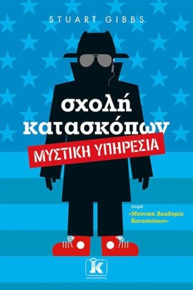 ΣΧΟΛΗ ΚΑΤΑ …