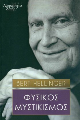 ΦΥΣΙΚΟΣ ΜΥ …