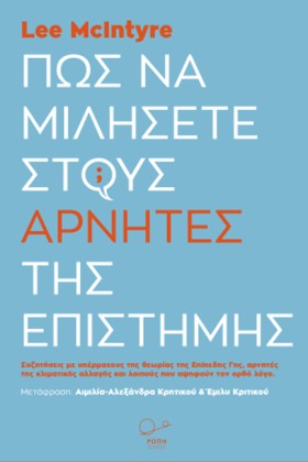 ΠΩΣ ΝΑ ΜΙΛ &hellip;