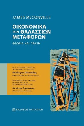 ΟΙΚΟΝΟΜΙΚΑ &hellip;