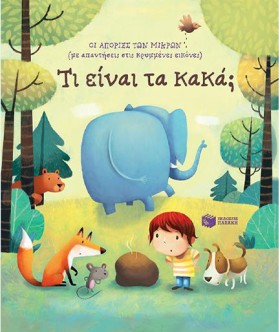 ΤΙ ΕΙΝΑΙ Τ &hellip;